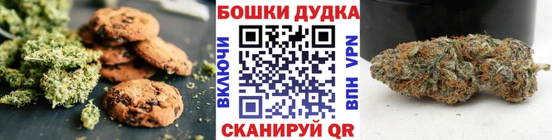 наркота  Омутнинск  Печенье с ТГК марихуана 