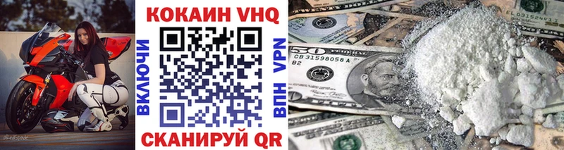 COCAIN VHQ  Омутнинск 