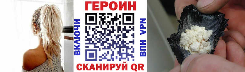 ГЕРОИН хмурый  Омутнинск 
