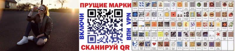 сколько стоит  Омутнинск  Марки 25I-NBOMe 1500мкг 